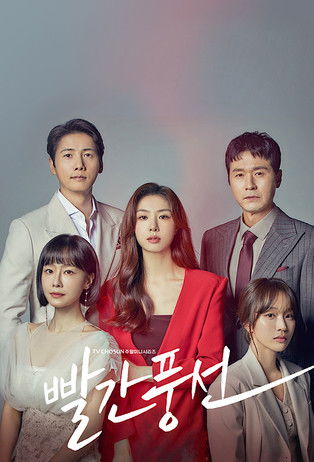 빨간 풍선 포스터
