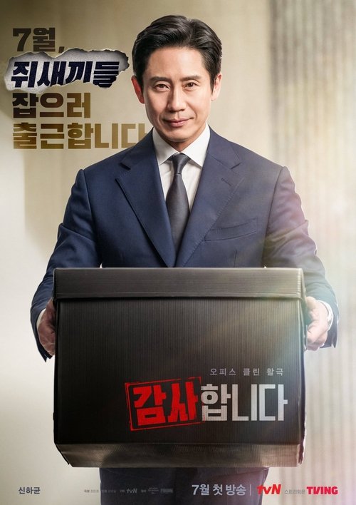 감사합니다 포스터