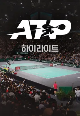 ATP 투어 하이라이트 포스터