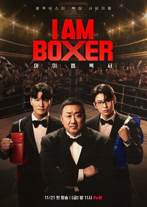 I AM BOXER (아이 엠 복서) 포스터