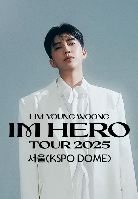 임영웅 IM HERO TOUR 2025 - 서울(KSPO DOME) 포스터