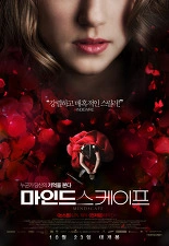 마인드스케이프 포스터