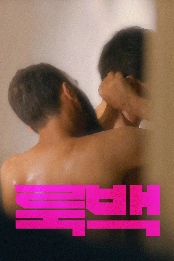 룩백 포스터