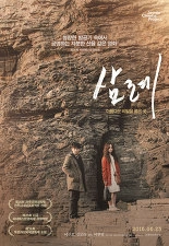 삼례 포스터