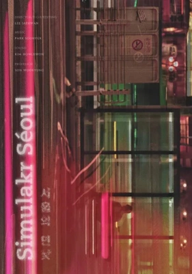 서울의 민낯 포스터