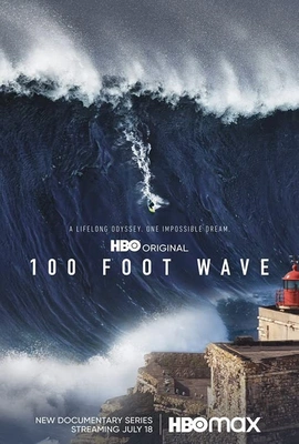 100피트 파도 서핑 포스터