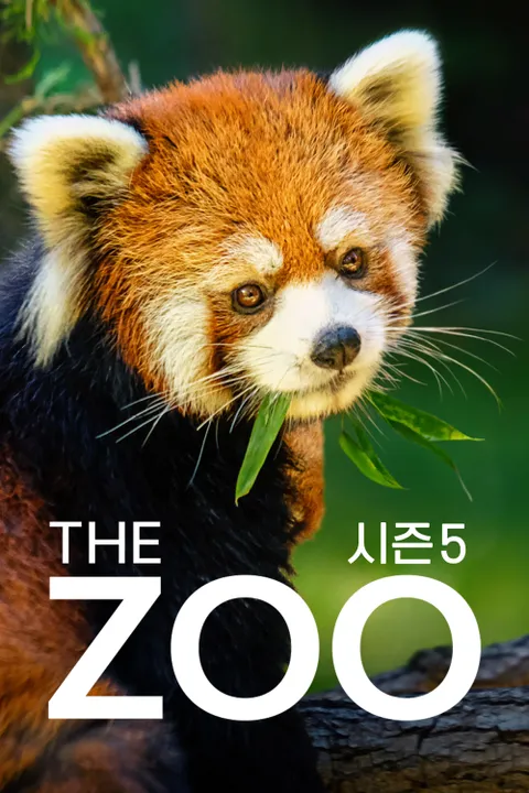 THE ZOO 시즌5 포스터
