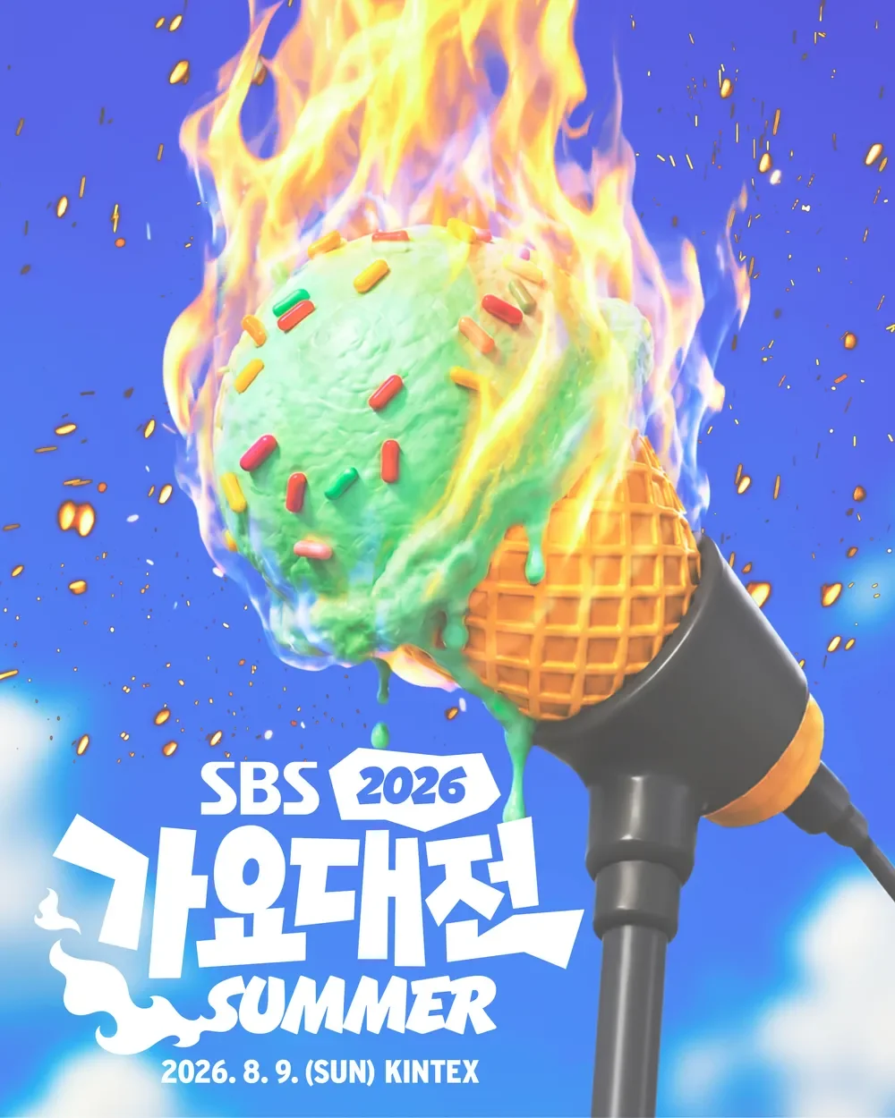2026 가요대전 SUMMER 포스터
