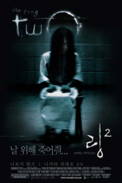 링 2 포스터