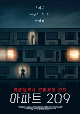 아파트 209 포스터