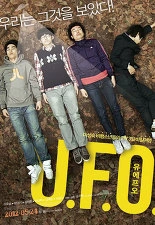 U.F.O. 포스터