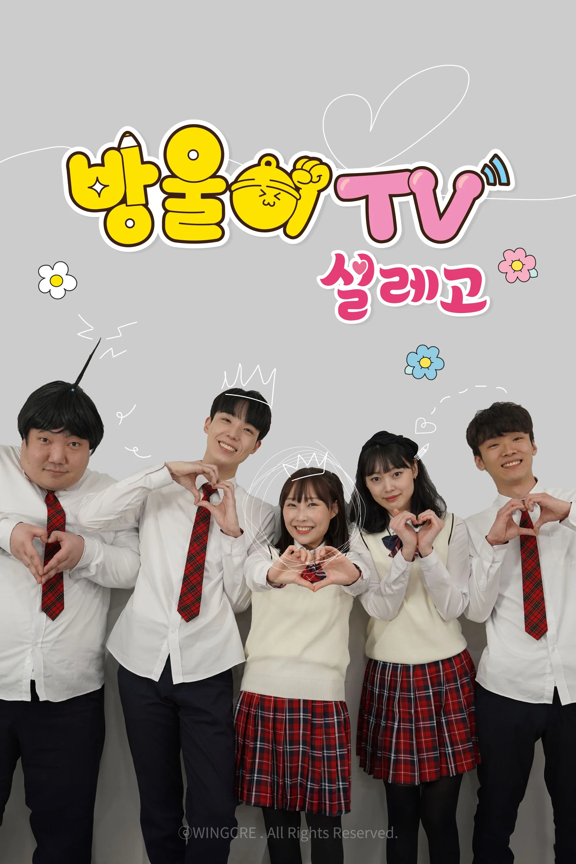 방울이 포스터