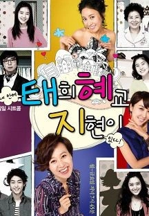 태희혜교지현이 포스터