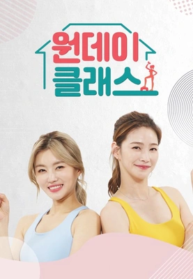 원데이클래스 포스터
