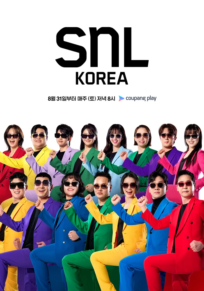 SNL 코리아 리부트 시즌 6 포스터