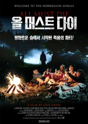 올 머스트 다이 포스터