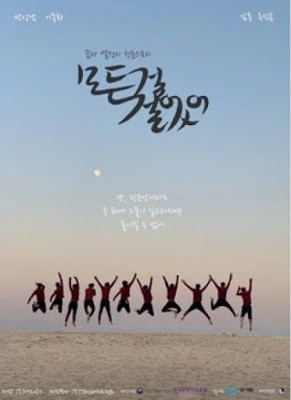 모든 걸 걸었어 포스터