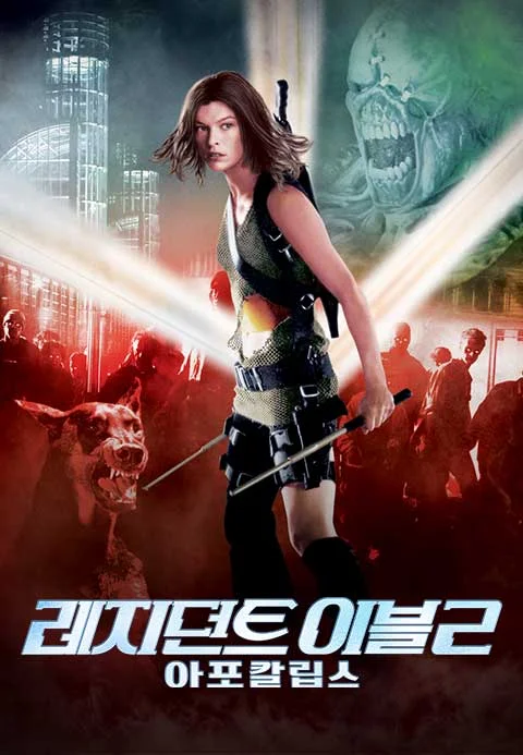레지던트 이블 2-아포칼립스 포스터