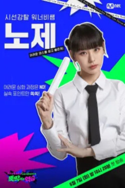 뚝딱이의 역습 포스터