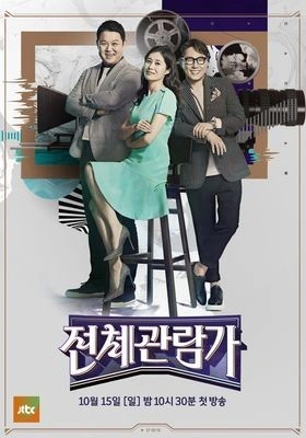 전체관람가 포스터
