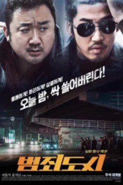 범죄도시 포스터