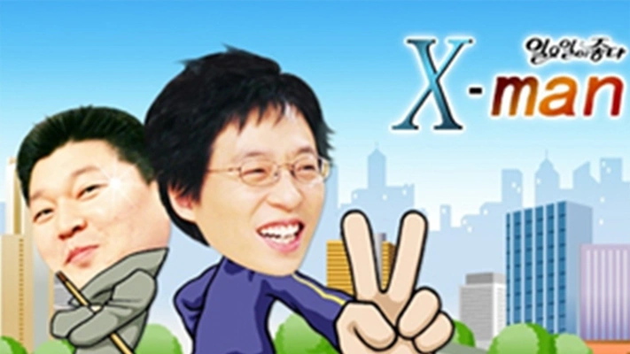 X맨 시즌 2 포스터