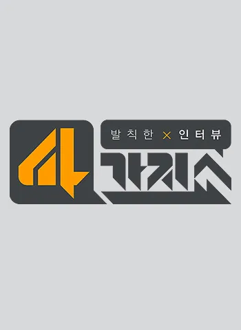 발칙한 인터뷰 4가지쇼 포스터