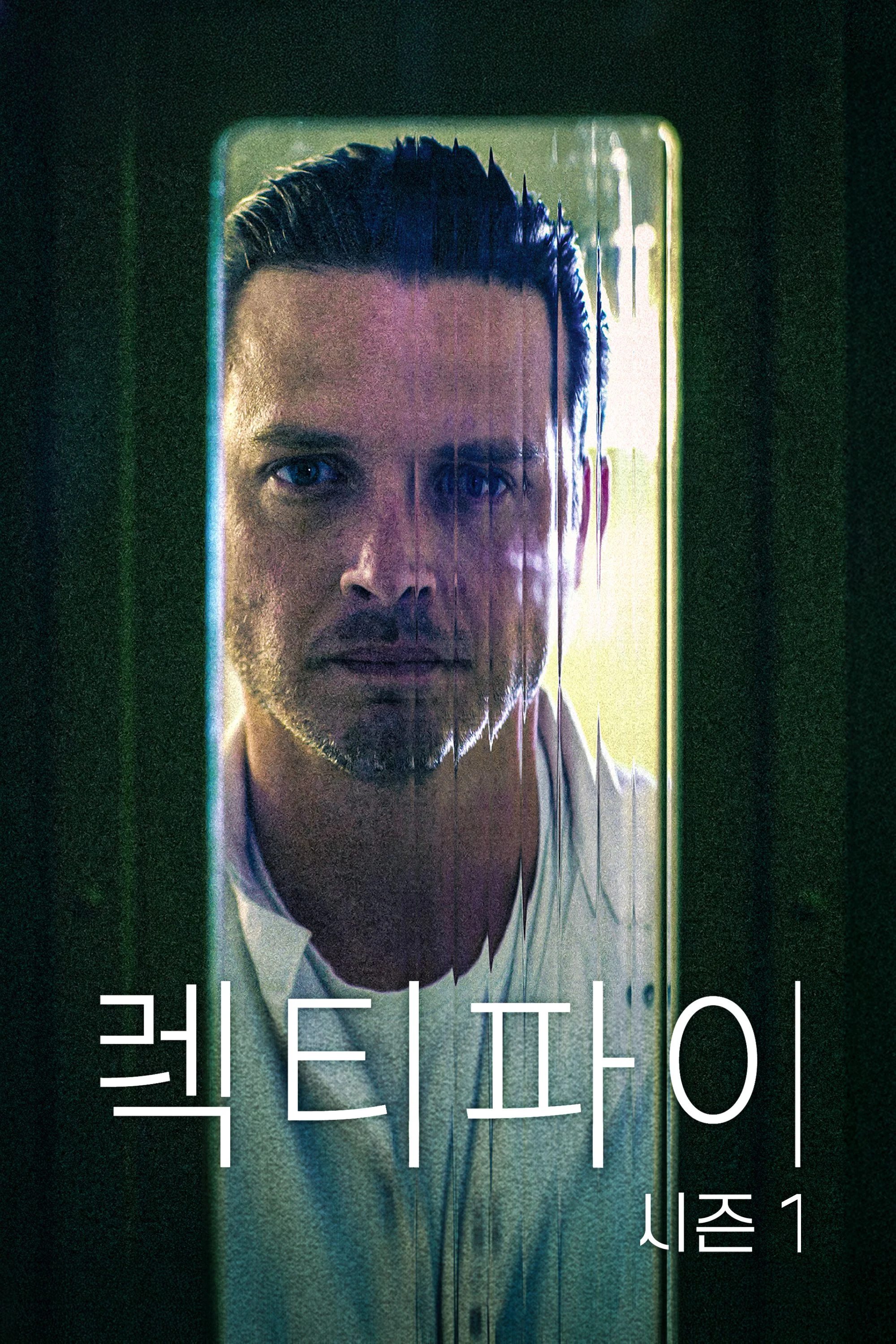 렉티파이 포스터