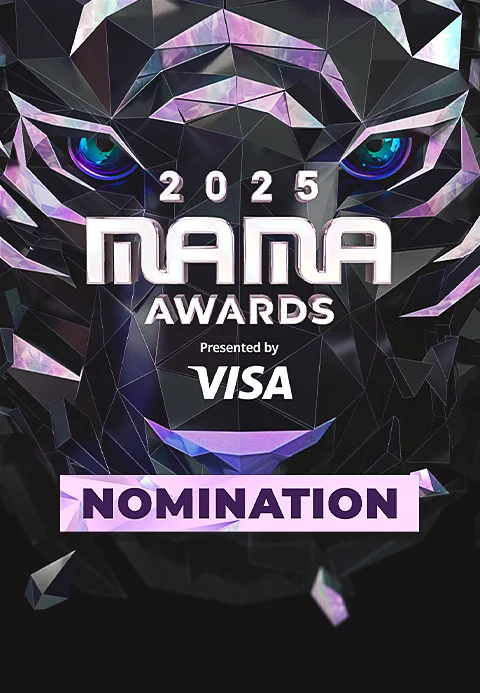 2025 MAMA AWARDS 노미네이션 포스터
