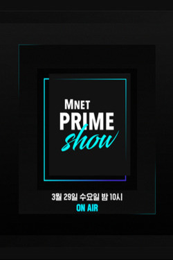 Mnet PRIME SHOW 포스터
