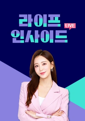 라이프 인사이드 LIVE 포스터