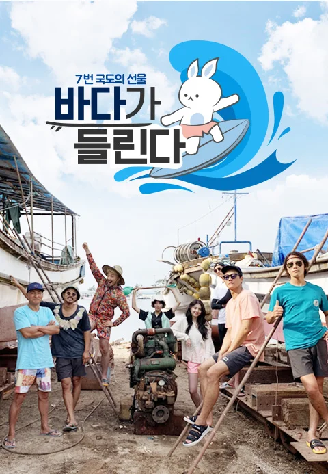 바다가 들린다 포스터