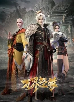 Supreme of All Realms 포스터