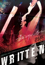리튼 포스터