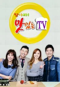 찾아라! 맛있는 TV 포스터