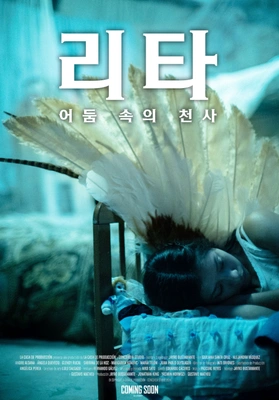 리타: 어둠 속의 천사 포스터