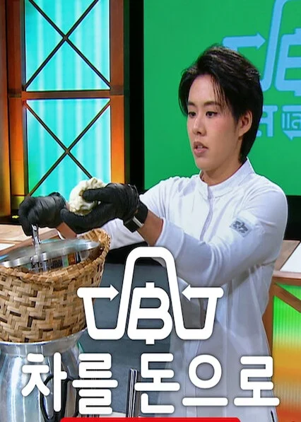 차를 돈으로 포스터