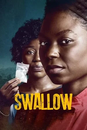 삼키고 삼키며 포스터