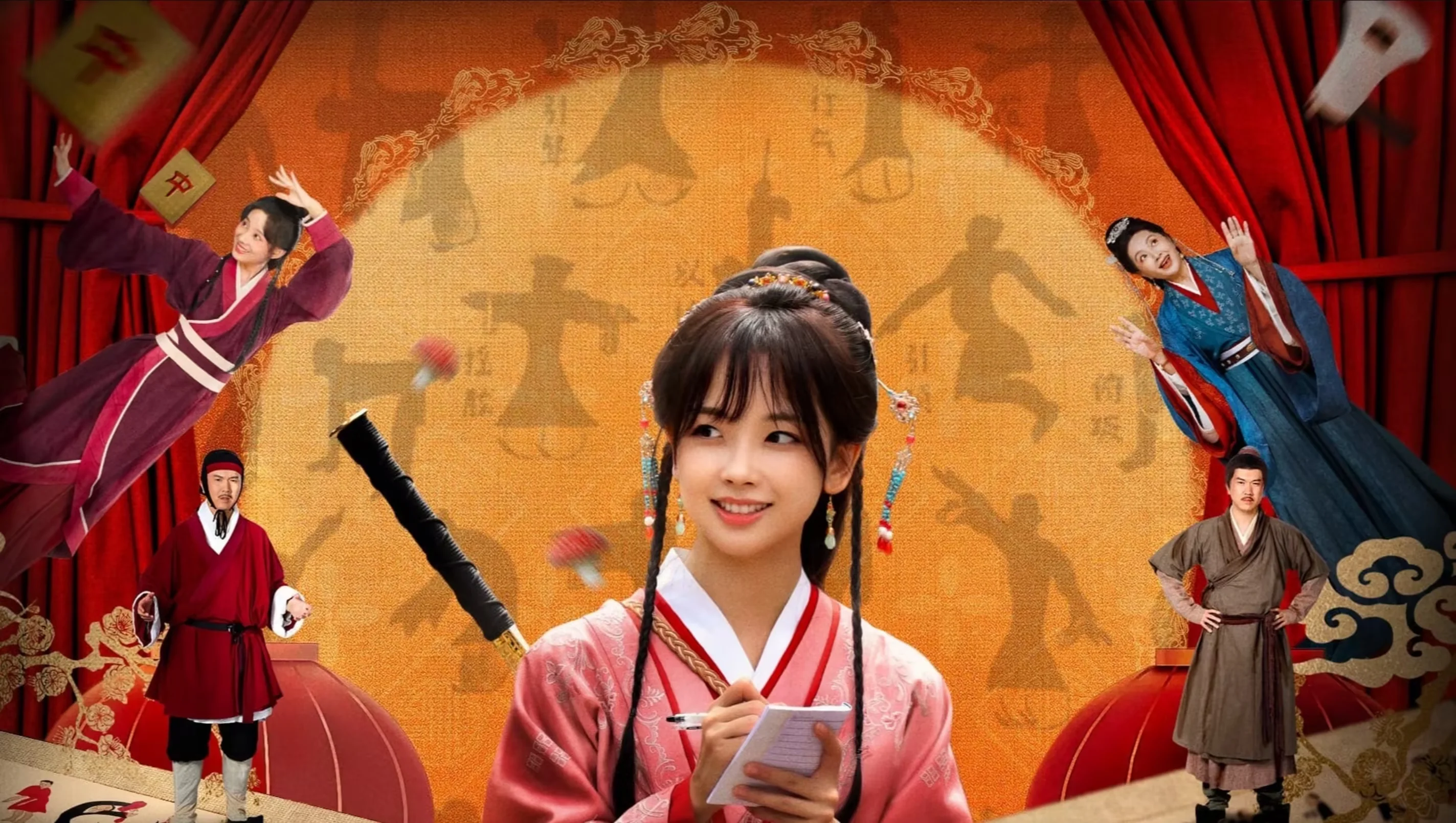 유물 수호자 포스터