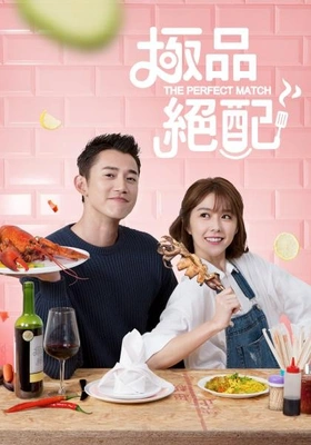 극품절배 포스터