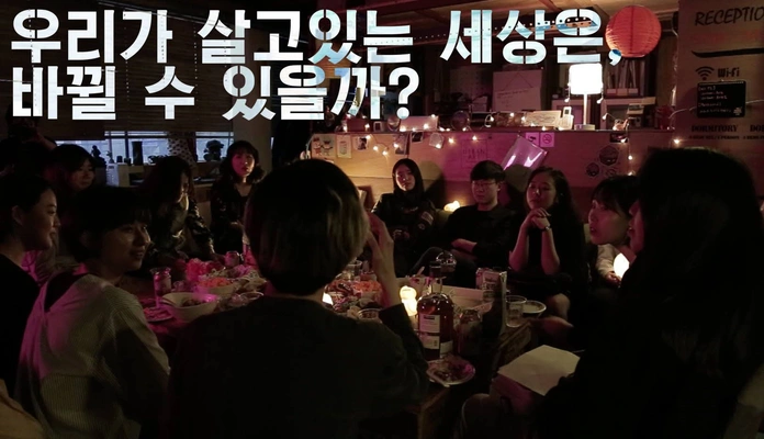 바뀌지 않을 것이다 포스터