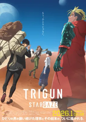 트라이건 스타게이즈 포스터