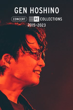 호시노 겐 콘서트, 리컬렉션 2015-2023 포스터