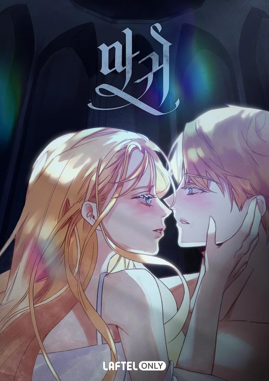 마귀 포스터