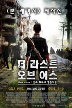 더 라스트 오브 어스: 인류최후의 생존자들 포스터