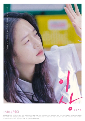 이상 포스터