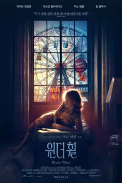 원더 휠 포스터