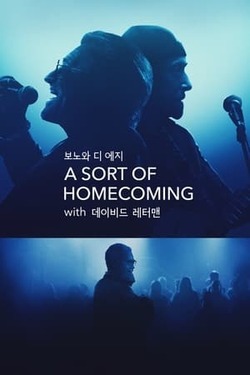 보노와 디 에지 A SORT OF HOMECOMING with 데이비드 레터맨 포스터