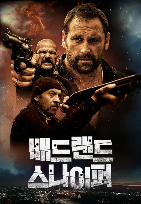 배드랜드 스나이퍼 포스터