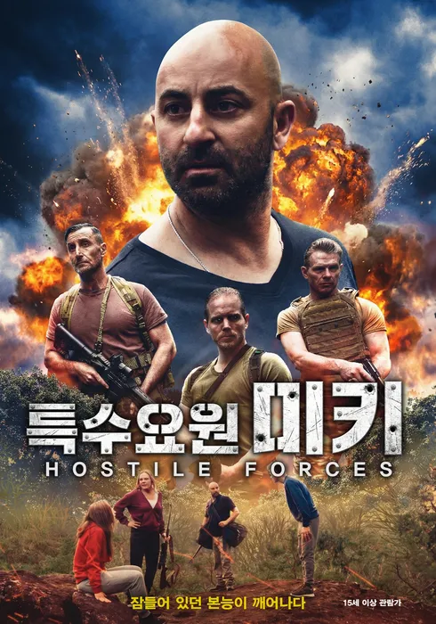 특수요원 미키 포스터